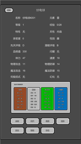 训练师放置免广告版截图