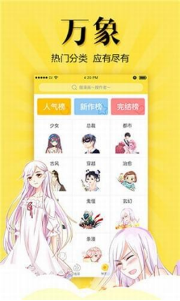 松鼠症仓库app截图