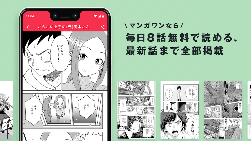 mangaone漫画截图