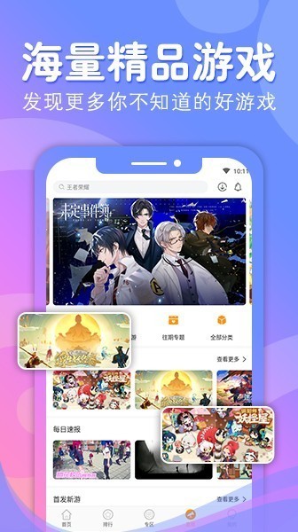 蘑游库app截图