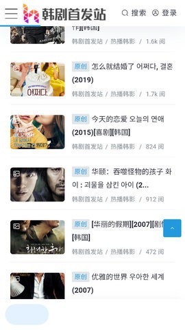 韩剧首发站安卓版截图