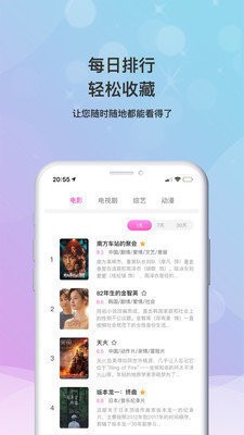 冰海视频app截图