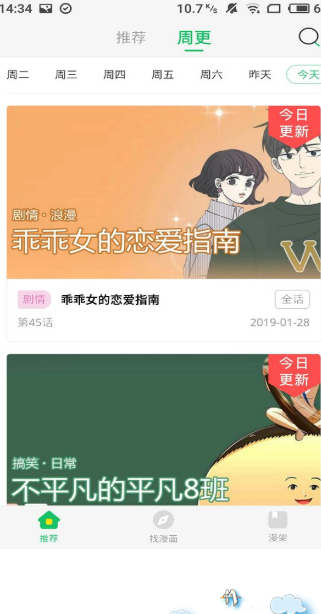 啵漫漫画截图