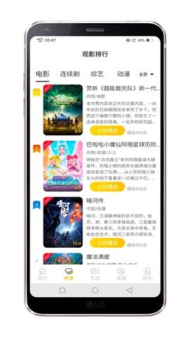 涵云影视app截图