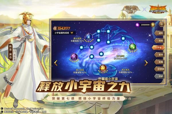 圣斗士星矢重生手机版截图