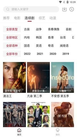 2030影院安卓版截图