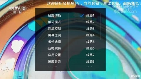 金枪鱼tv截图