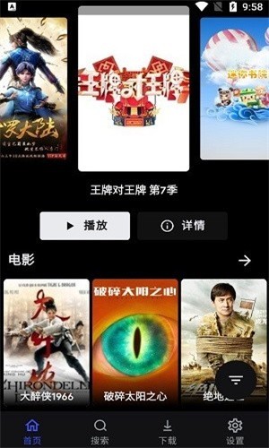 MOVIES影视截图