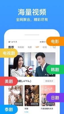 老虎影视app截图