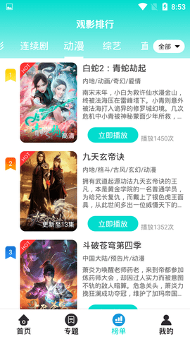 仙仙影院最新版截图