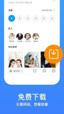 老虎影视盒子截图