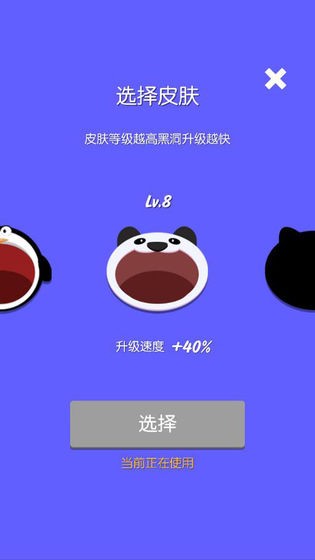 黑洞大作战截图