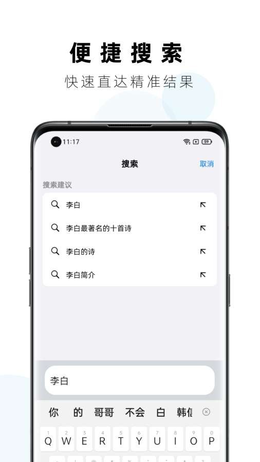 Safa浏览器截图