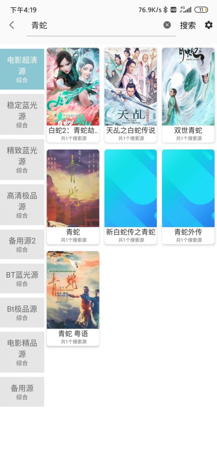 小包搜搜最新截图