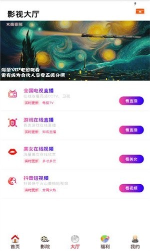 酷客影视app截图