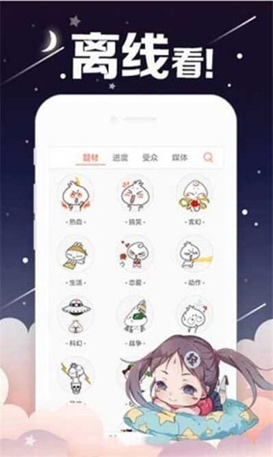 创艺漫画截图