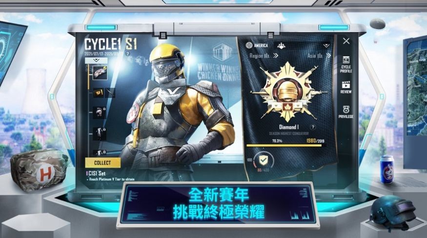 PUBG地铁逃生1.4.0截图