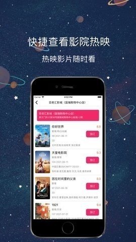 醉月影视免费版截图