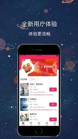 醉月影视免费版截图