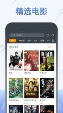 SK影视app最新版截图