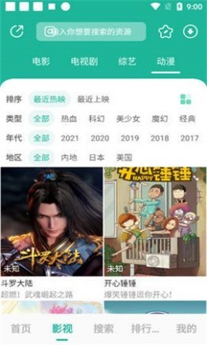 元宇宙影视高清版截图