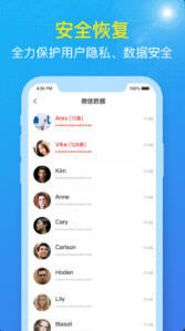 数据兔恢复大师app截图