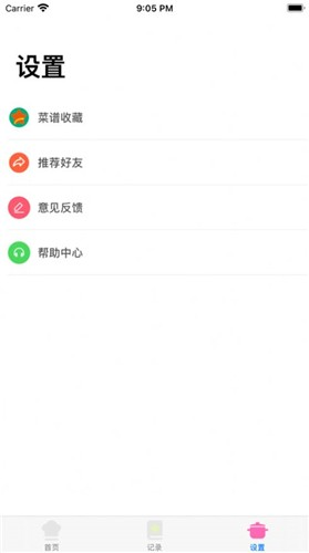 万能直播聚合盒子截图