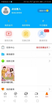 哒哒哒视频app截图