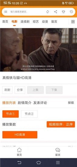 云初影视app截图