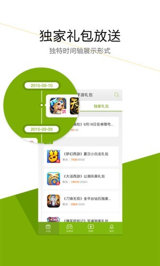 DMM GAMES截图