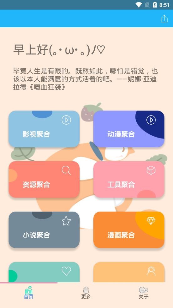 蜗牛BOX截图