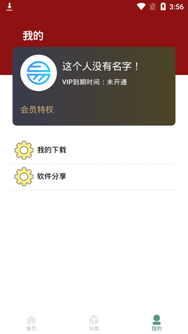 沉迷岛软件商城截图