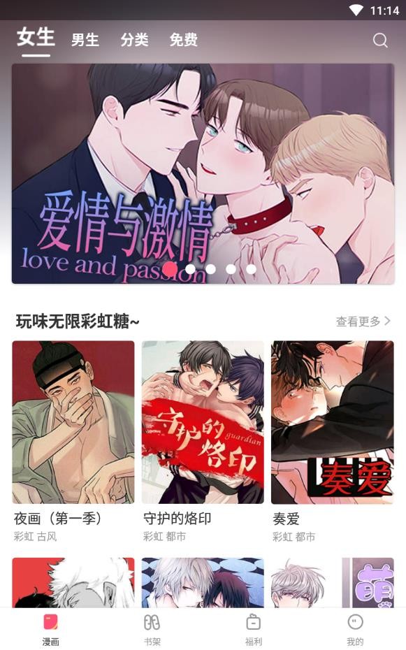 极速漫画隐藏版截图