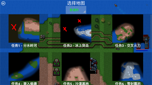 铁锈战争升级模组6.0截图