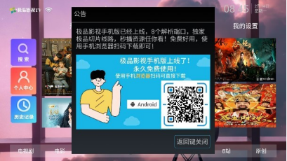 极品影院tv截图