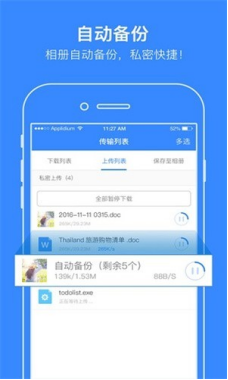 蓝奏云网盘app截图