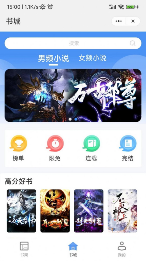 踏文阅读app截图