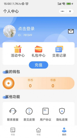 踏文阅读app截图