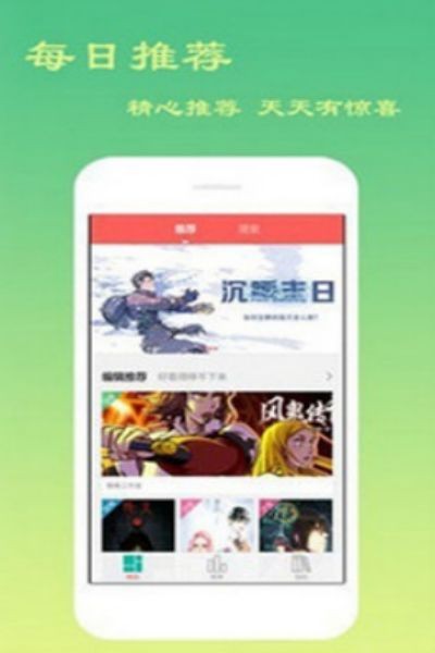 简意漫画app截图