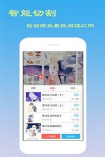 简意漫画app截图