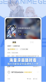 get漫画app截图