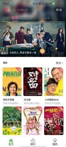 云雀影视截图