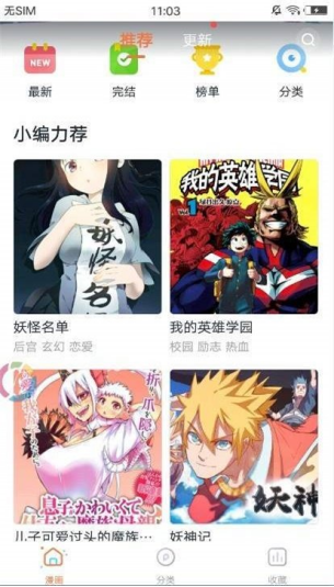 幻影漫画截图