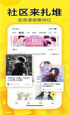 麦芽糖漫画截图