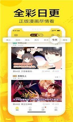 麦芽糖漫画截图