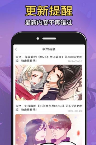 铁头漫画app截图