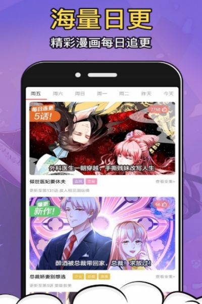 铁头漫画app截图