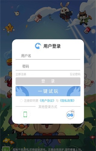 全民来挑战截图