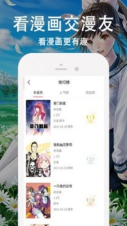 爱看韩漫截图