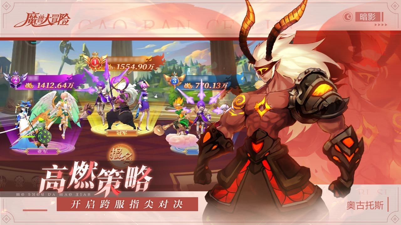 魔兽大冒险手游截图